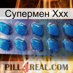 Супермен Ххх viagra1